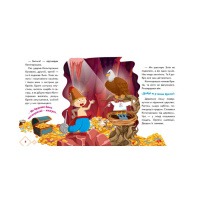 Українські казочки Котигорошко 1722005 аудіо-бонус