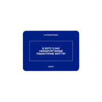 Карткова психологічна гра "Для друзів" 180036, 150 карток