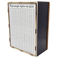 Дитяча скарбничка "На мрію" 1000ч/б 1000 днів, чорно-біла з віконцем 