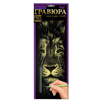 Набір для творчості Гравюра "Лев" GR-B2-02-03z