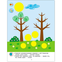 Розвиваючий зошит "Тепер я знаю Слухняний олівчик" 15222 з наклейками