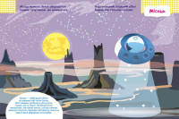 Дитяча книга з наклейками "Космос" 879007  укр. мовою