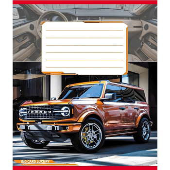 Зошит учнівський "Великі машини" 018-540062L-2 в лінію, 18 аркушів  