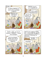 Комікс-книга Час Майстерів "Аріоль. Лицар Лошак" 153586 укр