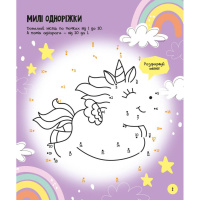 Розвиваючий зошит із завданнями МозкоІгри 'Чарівний світ'' 141236, 48 сторінок