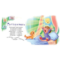Забавлянки-колисанки "Павлику-равлику" 1723001, 16 сторінок