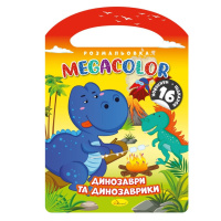 Дитяча розмальовка "Динозаври та динозаврики" РМ-68-02, 16 наліпок 