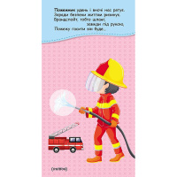 Книжка у кишеню з наліпками "Цікаві загадки" 1685006, 24 сторінки