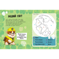 Розважальний зошит Щоденник Кремеза 900032 кольорові ілюстрації