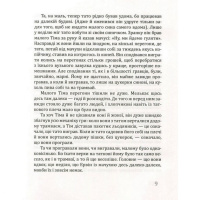 Дитяча книга Том Талер, або Проданий сміх 153203