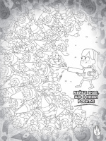 Дитяча розмальовка з наклейками. Герої: Дісней, Гравіті Фолз, Хатина Чудес 1271015 укр. мовою