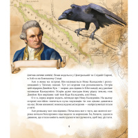 Дитяча книжка "Як зрозуміти тварин" 452155 серія "Відкривай"