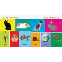 Дитяча смарт-книжечка "100 тварин" 944004, 24 сторінки