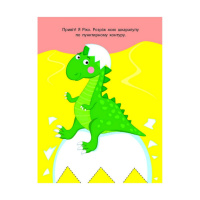 Розвиваючі зошити "Супергерой" 20417 книга-розрізалка