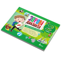 Зорові диктанти з української мови НУШ 2 клас Л1255У 128 сторінок