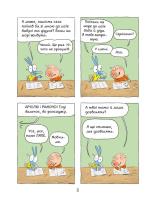 Комікс-книга Час Майстерів "Аріоль. Лицар Лошак" 153586 укр