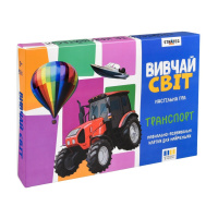 Дитячі навчальні картки "Вивчай світ: Транспорт" 30806, 20 карточек