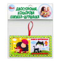 М'яка книжка-шуршалка "Нагодуй звірят" 823480