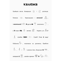 Шукай, клей, читай "Лісові пригоди" 1000001 з наклейками