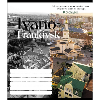 Зошит учнівський "Чорно-білі міста" 018-530070K-5 в клітинку, 18 аркушів