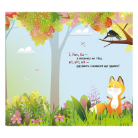 Книга з віконцями "Лісовий римований алфавіт" 993011 книжка-розкладайка