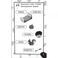 Навчальна книга Бумазяка-розмовляка 135268