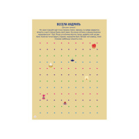 Тролістичні пригоди Тролі 2 "Врубай по повній" 989003 Укр