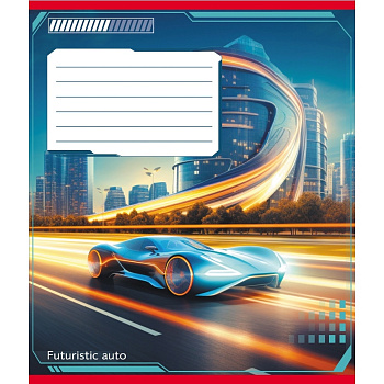 Зошит учнівський "Авто майбутнього" 018-530292K-4 в клітинку, 18 аркушів