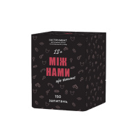 Гра настільна Між нами Про таємне MemoGames 0011MG для пар