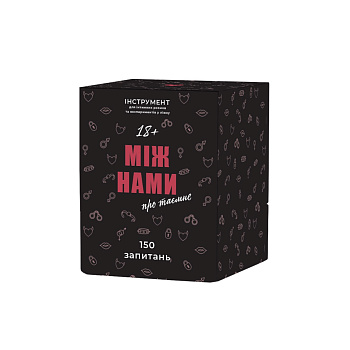 Гра настільна Між нами Про таємне MemoGames 0011MG для пар