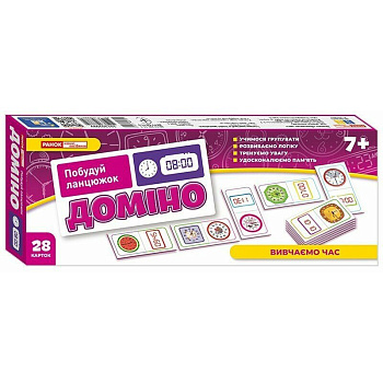 Дитяча настільна гра "Доміно. Вивчаємо час" 10120209, 28 фішок