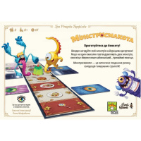 Настільна гра "Монстросмакота" LOB2341UA для двох гравців