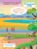 Дитячі наклейки з книгою "Зоопарк" 879001  укр. мовою