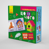 Дитячі пазли-половинки "Що з чого" 1214001 укр. мовою