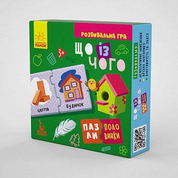 Дитячі пазли-половинки "Що з чого" 1214001 укр. мовою