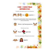 Вчителю молодших класів НУШ "Пальчикові ігри 1-4 клас" 739002, 64 сторінки