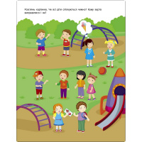 Заняття з наліпками "Правила спілкування" 15212 українська мова