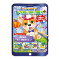 Розвивальна розмальовка "Мега-планшет Весела математика" РМ-40-01 з наліпками