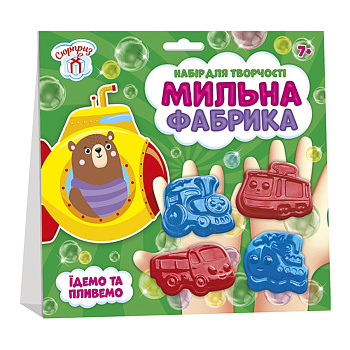 Мильна фабрика "Їдемо та пливемо" 10100577 сюрприз