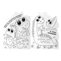 Дитяча книжечка розмальовка "Dinosaurs" РМ-83-02, 12 сторінок