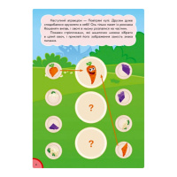 Розвиваюча книжка "Кумедна їжа: Частина та ціле" 873008 багаторазові наклейки