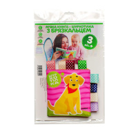 М'яка книжка-пищалка "Песик ГАВ-ГАВ" 403914