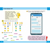 Навчальна книга "Нейро-розумники" 162451, 48 сторінок