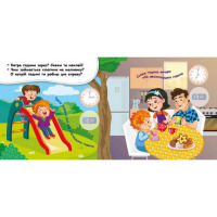 Мої перші наліпки "Вивчаємо розпорядок дня" 877005, 22 наліпки
