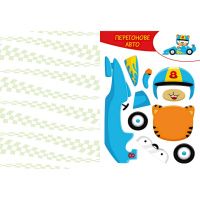 Альбом із шаблонами Вирізай. Клей. Грай "Транспорт" 1747008, 16 сторінок