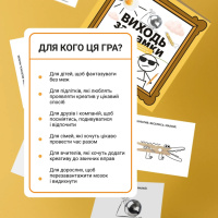 Настільна гра "Виходь за рамки" 0458MG 4 блокноти, 40 картинок