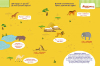 Дитячі розумні наклейки "Тварини світу" 879005 укр. мовою