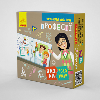 Дитячі пазли-половинки "Професії" 1214010 укр. мовою