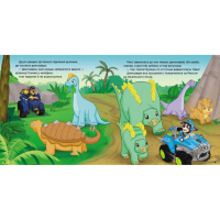 Розвиваюча книжка Щенячий Патруль історії "Сорятунок динозаврів" 193034