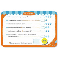 Дитячі розвивальні картки "Веселі букви" 1664002, 20 карток